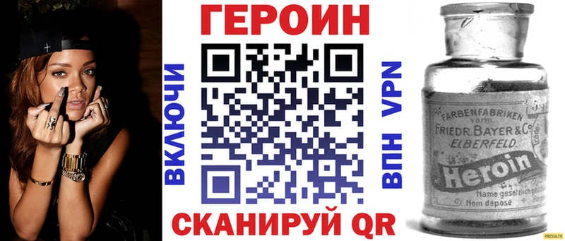 ГЕРОИН хмурый Кувандык