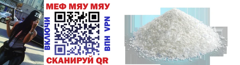 МЕФ mephedrone  Кувандык 