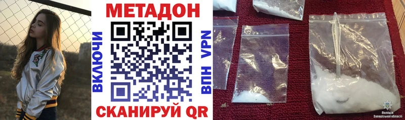 Метадон кристалл  дарнет шоп  Кувандык 