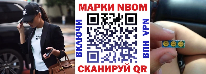 где найти наркотики  Кувандык  Марки N-bome 1,8мг 