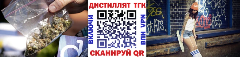 Дистиллят ТГК вейп Кувандык